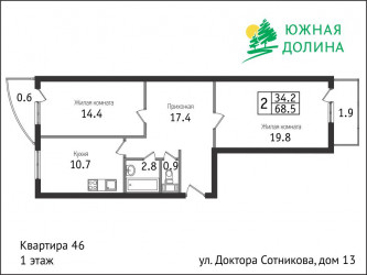 Двухкомнатная квартира 72.2 м²